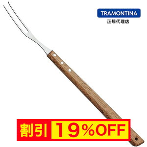 �y�L�����y�[�����zTRAMONTINA �_�C�i�~�b�N �J�[�r���O�t�H�[�N 46cm �g�������e�B�[�i�y�J�[�r���O�t�H�[�N�z�yBBQ�z�y�t�H�[�N�z�y�n���h�� �ؐ��z�y�_�C�i�~�b�N�z�yTR12�z