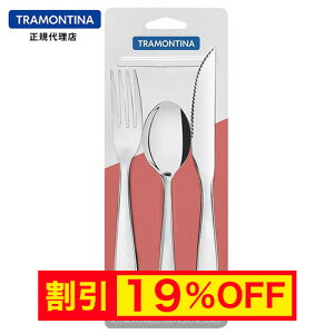 �y�L�����y�[�����z�y���������zTRAMONTINA �e�[�u���E�F�A 3�_�Z�b�g (�i�C�t�E�t�H�[�N�E�X�v�[��) ���O�i �R���`�l���^�� �I�[���X�e�����X �H��@�Ή� �y�� �g�������e�B�[�i �y�i�C�t �t