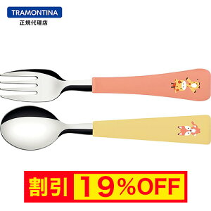 �y�L�����y�[�����zTRAMONTINA �q���p �X�v�[�����t�H�[�N �Z�b�g �x�C�r�[�t�����Y �J�g�����[ �L�b�Y �g�������e�B�[�i�y�H��@�Ή��z�y�R�ہz�y�J�g�����[�Z�b�g�@�M�t�g�z�yTR12�z