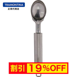 �y�L�����y�[�����z�y���������zTRAMONTINA �A�C�X�N���[�� �X�N�[�v �f�B�b�V���[ 21cm �}���t�B�� �X�e�����X�� �H��@�Ή��y�Ɩ��p �A�C�X �X�v�[���z�y��v ��� �ϋv���z�y�g�������e�B�[