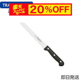 【スーパーセール 20%OFF】TRAMONTINA ブレッドナイフ (パン切り包丁) 30cm ウルトラコルテ 抗菌ハンドル 食洗機対応 軽量 トラモンティーナ【パン切り ナイフ おすすめ 切れ味抜群】