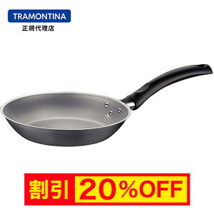 �y�L�����y�[�����zTRAMONTINA �g���� �t���C�p�� 28cm �g�������e�B�[�i�y�t���C�p���z�y�t���C�p�� �m���X�e�B�b�N�z�y�H���Ή��z�y�t���C�p�� �y�ʁz�yTR03�z