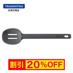 �y�L�����y�[�����z�g�������e�B�[�i �T�[�r���O�X�v�[�� ������ �����f �O���[28cm MOLDE SERVING SPOON WITH HOLE 28CM�y�V���R�����z�yTRAMONTINA�z�yTR03�z