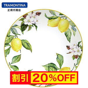 �y�L�����y�[�����zTRAMONTINA �J������ �f�B�i�[�v���[�g 28cm �H��@�Ή� �d�q�����W�Ή� CARMEN DINNER PLATE�y�M�z�y�v���[�g�z�y�f�B�i�[�v���[�g�z�y�g�������e�B�[�i�z�yTR03�z