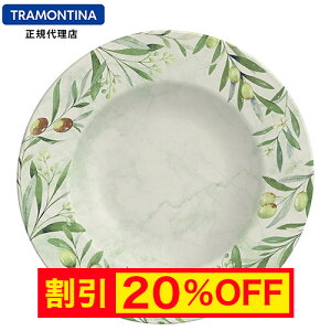 �y�L�����y�[�����zTRAMONTINA �I���o �f�B�i�[�v���[�g 28cm �H��@�Ή� �d�q�����W�Ή� OLIVA DINNER PLATE�y�M�z�y�v���[�g�z�y�f�B�i�[�v���[�g�z�y�g�������e�B�[�i�z�yTR03�z