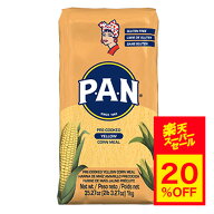 【スーパーセール 20%OFF】Harina P.A.N 黄色とうもろこしの粉(エンパナーダ・タマール用 マサ粉) 1kg ト…