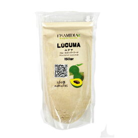 ルクマ　ナチュラル フラミディア 150g LUCUMA EN POLVO 150 GRAMOS FRAMIDIA 【あす楽対応】【粉末マカ 100%】【マカ　激安　おすすめ】【ビーガン】【グルテンフリー】【マクロビ】【ベジタリアン】