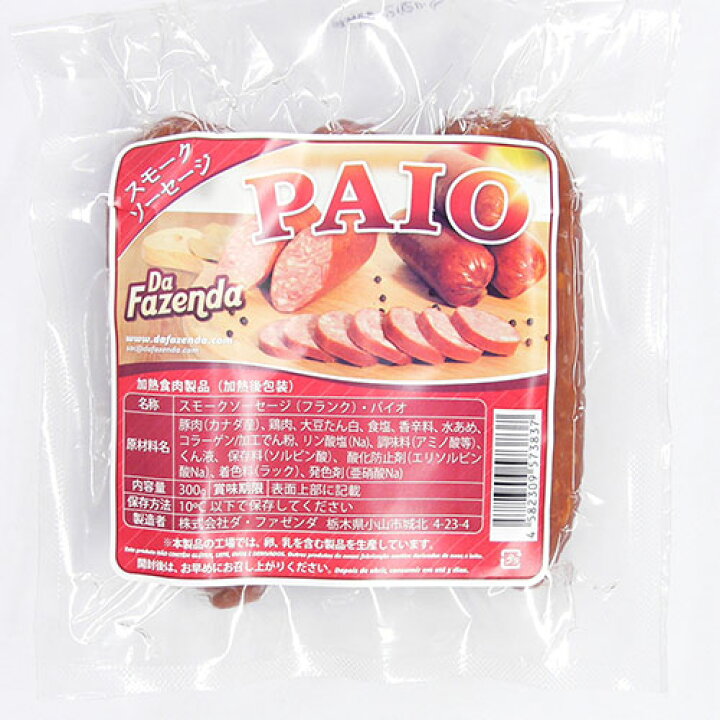 1073円 1着でも送料無料 サントアマロ フェイジョアーダ用 お肉セット 500g 冷蔵 kit feijoada santo amaro 1073円 1着でも送料無料 サントアマロ フェイジョアーダ用 お肉セット 500g 冷蔵 kit feijoada santo amaro