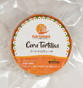 【冷凍】ブルーコーントルティーヤ NARUMEX ナルメックス 【タコス 皮 メキシコ料理 材料 コーントルティーヤ メキシ…