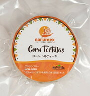 【冷凍】ブルーコーントルティーヤ NARUMEX ナルメックス 【タコス 皮 メキシコ料理 材料 コーントルティ…