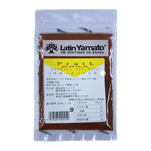 X[NpvJ 20g ea PAPRICA DEFUMADA 20GR LATIN YAMATO yXpCX n[u h   V[t[h  z