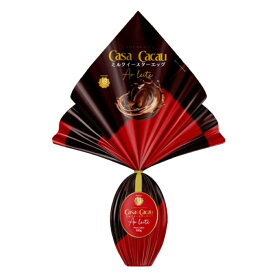 【送料無料】カーザカカウ ミルク イースターエッグ 190g OVO DE PASCOA AO LEITE CASA CACAU 190G【イースター】【復活祭】【チョコレート】【ブラジル】【チョコエッグ】【エッグチョコレート】【たまごチョコ】【エッグハント】