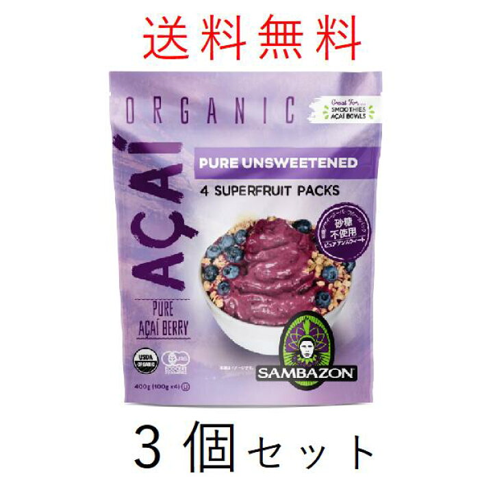 サンバゾン アサイーピューレ冷凍 30袋セット （【楽天市場】[送料無料 