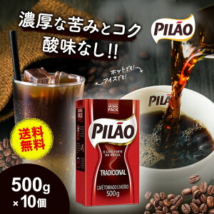 yzJtF s gfBVi 500g×10Zbg uWY M[ R[q[ ҂ [ ה҂  ^pbN Cafe Pilao Tradicional yhbv R[q[  R[q[ u