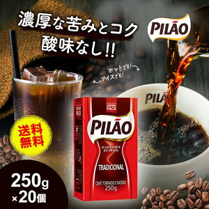 yz JtF s gfBVi 250g×20Zbg uWR[q[ uWY M[ R[q[ ҂ [ ה҂  ^pbN Cafe Pilao Tradicional hbvR[q[ 