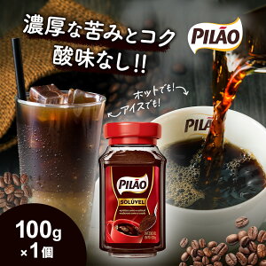 JtF s CX^g R[q[ r 100g uWY Z _Ȃ ΂ n₷ Cafe Pilao Soluvel Instant coffee y Mtg Ɩp CX^gR[q[ n  [