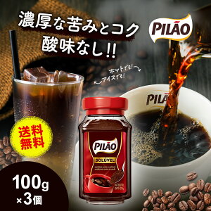 yz JtF s CX^g R[q[ r 100g×3Zbg uWR[q[ uWY Z _Ȃ ΂ n₷ Cafe Pilao Soluvel Instant coffee CX^gR[q