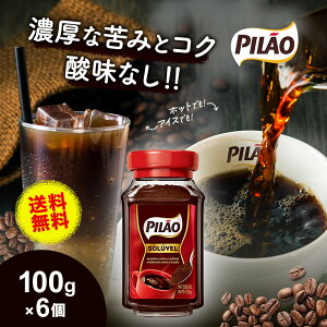 yz JtF s CX^g R[q[ r 100g×6Zbg uWR[q[ uWY Z _Ȃ ΂ n₷ Cafe Pilao Soluvel Instant coffee CX^gR[q