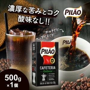 JtF s JtFeA C^A[m 500g uWR[q[ uWY M[ R[q[ ҂  ҂  ^pbN Cafe Pilao Cafeteria Italiano