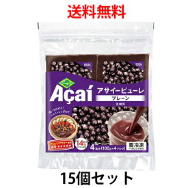 【送料無料】 フルッタフルッタ 冷凍 アサイー パルプ ピューレ 無糖タイプ アサイーボウル アサイーピューレ アサイースムージー 100g 60袋 [要冷凍]