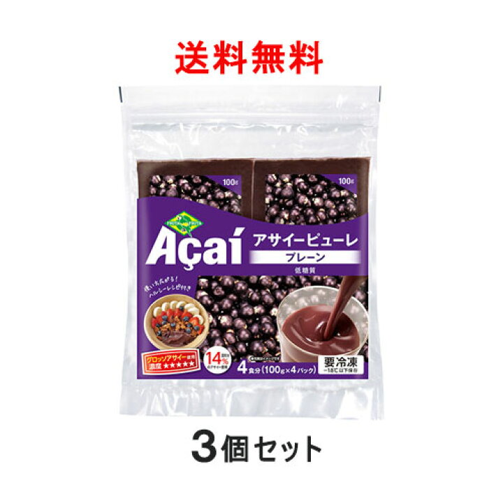 楽天市場】【送料無料】アサイー パルプ 100g×12袋 フルッタフルッタ  