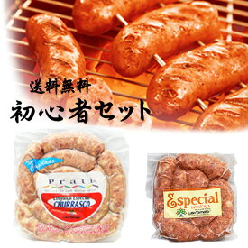 【送料無料】 リングイッサ 初心者セット 【要冷凍】 【チョリソー 生ソーセージ ソーセージ 業務用 ソーセージ 内祝 ソーセージ ギフト ソーセージ 冷凍】