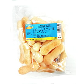 タピオカビスケット棒 セルヴィパン 60gBISCOITO DE POLVILHO PALITO SERVIPAN 60GR 【あす楽対応】【ポルビージョ】