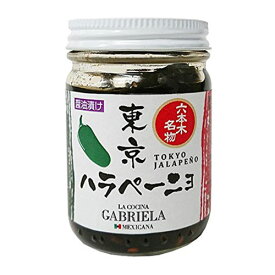 東京ハラペーニョ 125g TOKYO JALAPENO LA COCINA GABRIELA MEXICANA【あす楽対応】【ハラペーニョ　醤油漬け】【ハラペーニョ　スライス】【メキシコ産　唐辛子】【缶詰　セット】【非常食】【保存食】【長期保存】