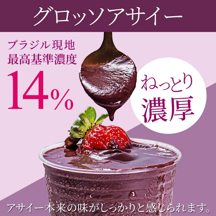 楽天市場】【即日配送】 【送料無料】 アサイー 冷凍 ピューレ  