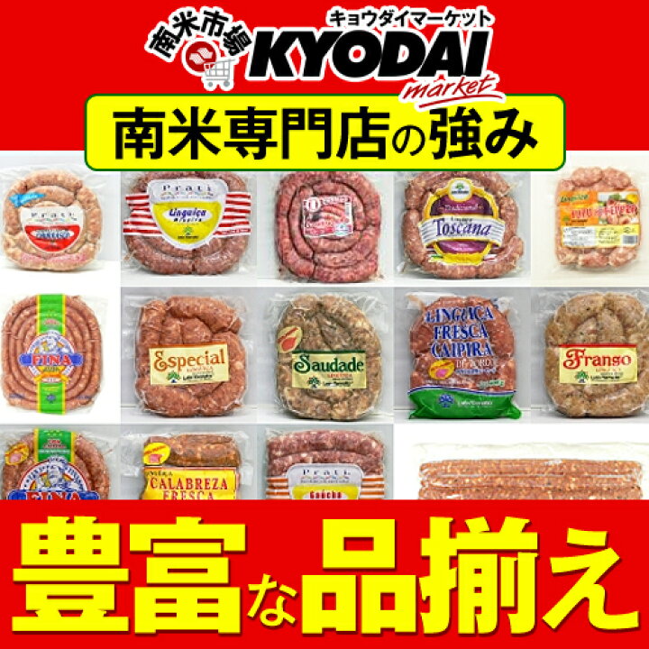 1073円 1着でも送料無料 サントアマロ フェイジョアーダ用 お肉セット 500g 冷蔵 kit feijoada santo amaro 1073円 1着でも送料無料 サントアマロ フェイジョアーダ用 お肉セット 500g 冷蔵 kit feijoada santo amaro
