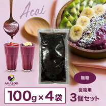 楽天市場】アサイー 冷凍 フルッタフルッタの通販