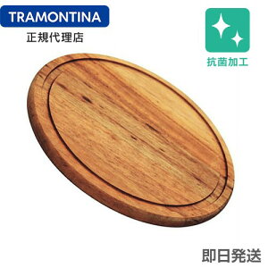 TRAMONTINA yRہz ؐ Eh JbeBO{[h a23cm ی^ BARBECUE ^CK[Ebh geB[i yo[xL[p gCzyT[rO{[h ہzy܂Ȕ z