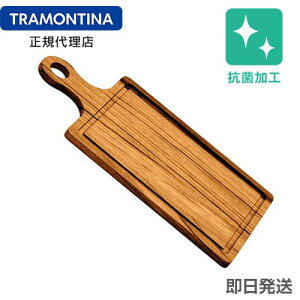 TRAMONTINA t ؐ JbeBO{[h 30cm(40cm)×21cm BARBECUE geB[i yo[xL[p gCzyT[rO{[hzyJbeBO{[h ؐzyJbeBO{[h 