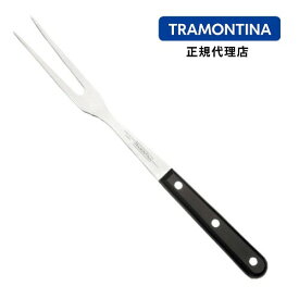 TRAMONTINA カービングフォーク 30cm ウルトラコルテ 抗菌ハンドル 食洗機対応 業務用 軽量 トラモンティーナ【サービングフォーク】【ステーキハウス 食器】｜母の日 母の日ギフト2026