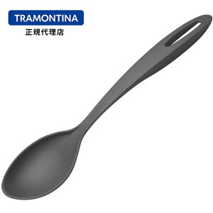 TRAMONTINA サービングスプーン アビリティ グレー 食洗器対応 SERVING SPOON ABILITY GREY トラモンティーナ【キッチンツール 耐熱】【サービングスプーン】【おたま】