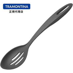 TRAMONTINA 穴あきサービングスプーン アビリティ グレー 食洗器対応 SERVING SPOON WITH HOLE ABILITY GREY トラモンティーナ【キッチンツール 耐熱】【サービングスプーン】【おたま】【TCAP】