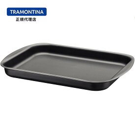 TRAMONTINA フラット ローストパン 34cm トラモンティーナ【グリルパン】【ノンスティック】【食洗器対応】【直火対応】【浅型】【アルミ製】【くっつかない】【ローストパン】