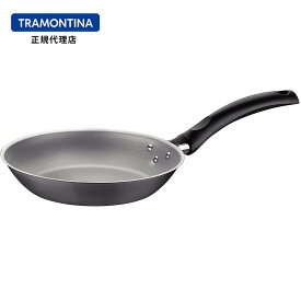 TRAMONTINA トリム フライパン 28cm トラモンティーナ【フライパン】【フライパン ノンスティック】【食洗器対応】【フライパン 軽量】