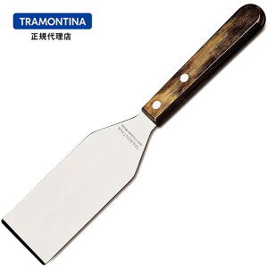 TRAMONTINA ポリウッド スクレイパー 26cm ダーク トラモンティーナ【スクレイパー】【へら】【食洗器対応】【ハンドル 木製】【ポリウッド】