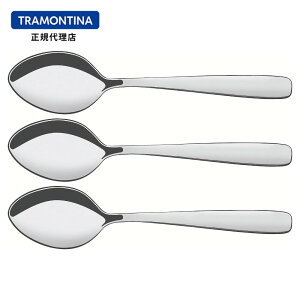 TRAMONTINA �e�[�u���X�v�[�� �G�b�Z���V���� 3�{�Z�b�g �S��19cm ESSENTIALS TABLE SPOON 3PCS. 19CM�y�I�[���X�e�����X�z�y�H��@�Ή��z�y�ϋv���z�y�ϐH���z�y�y�ʁz�y�u���W�����z�y�������z�y�f�U