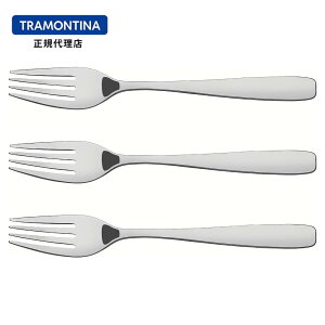 TRAMONTINA �e�[�u���t�H�[�N �G�b�Z���V���� 3�{�Z�b�g �S��20cm ESSENTIALS TABLE FORK 3PCS. 20CM�y�I�[���X�e�����X�z�y�H��@�Ή��z�y�ϋv���z�y�ϐH���z�y�y�ʁz�y�u���W�����z�y�������z�y�f�U�C