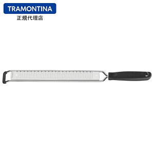 TRAMONTINA ���\�t�[�h�O���[�^�[(���낵��) 33cm �E�e�B���^�[ UTILITA �H��@�Ή� �g�������e�B�[�i�y�O���C�^�[ �������߁z�y�O���[�^�[ �l�C�z�yfood grater�z�y�`�[�Y�O���[�^�[ �悭�؂��z