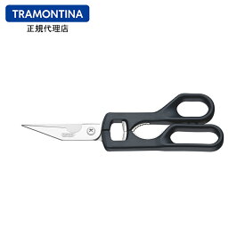 【キャンペーン中】TRAMONTINA 調理用バサミ(キッチンバサミ) 22.5cm スーパーコルテ 食洗機対応 トラモンティーナ【調理バサミ 切れる】【はさみ おすすめ】【業務用はさみ 激安】【TS05】