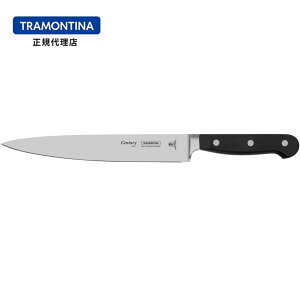 【送料無料】TRAMONTINA カービングナイフ (牛刀) 8インチ センチュリー モリブデン鋼添加ステンレス 全長33cm 【包丁 切れる】【シェフズナイフ おすすめ】【NSF認証】【高耐久性】【トラモン