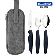 【送料無料】TRAMONTINA アシスティブ (介護向け) カトラリー 3点セット フォーオール 収納ケース付き【…