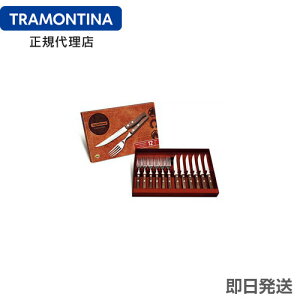 TRAMONTINA Xe[LtH[NiCt 12_Zbg gfBVi geB[i yJg[ZbgzyiCt tH[N Zbgz