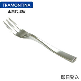 【在庫処分セール】TRAMONTINA 高品質ケーキフォーク 16.5cm×12本セット マルセーリャ 18-10ステンレス ＜食洗機対応＞ トラモンティーナ【カトラリー 業務用】