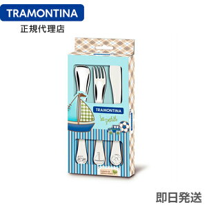 TRAMONTINA j̎qpe[uEFAiLN^[Sj 3_Zbg Ev` geB[iyJg[Zbgz