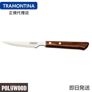 TRAMONTINA Xe[LiCt 22cm |Ebh O _[NuE ؕ H@Ή Ɩp ϋv y VR geB[iyXe[LiCt ؂ꖡQ ߁z