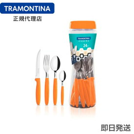 楽天市場 オレンジ ハウス 雑貨 食器 カトラリー グラス キッチン用品 食器 調理器具 の通販